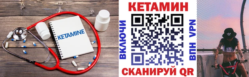КЕТАМИН ketamine  Духовщина 